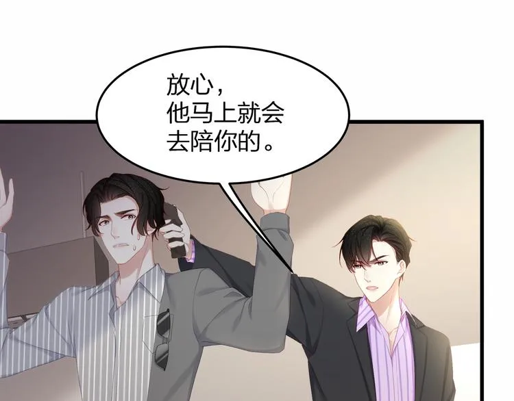 第13话 人格大揭秘 第18页