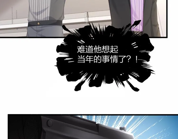 第13话 人格大揭秘 第19页