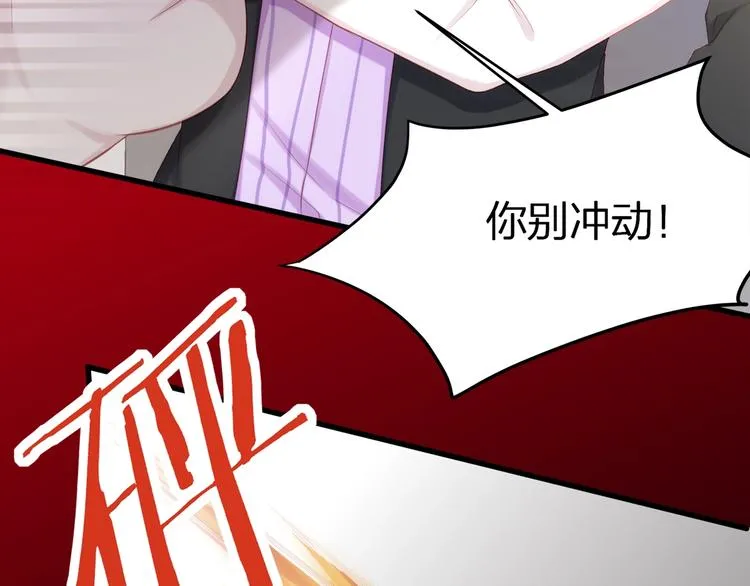 第13话 人格大揭秘 第22页