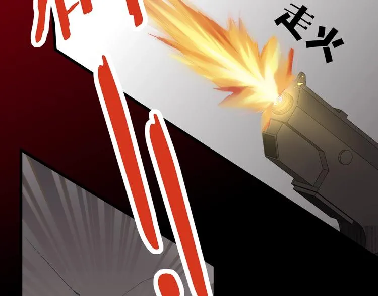 第13话 人格大揭秘 第23页