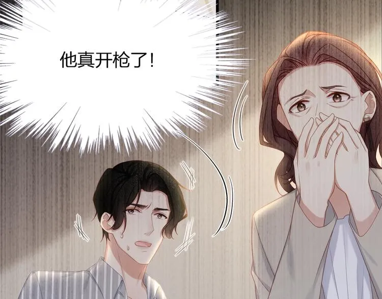 第13话 人格大揭秘 第25页