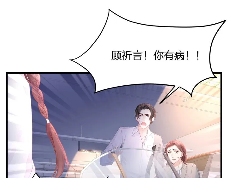 第13话 人格大揭秘 第30页
