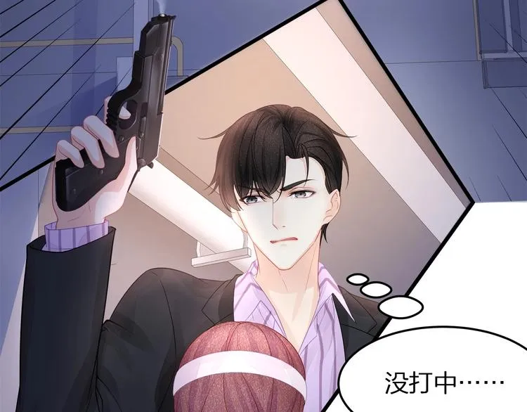 第13话 人格大揭秘 第35页