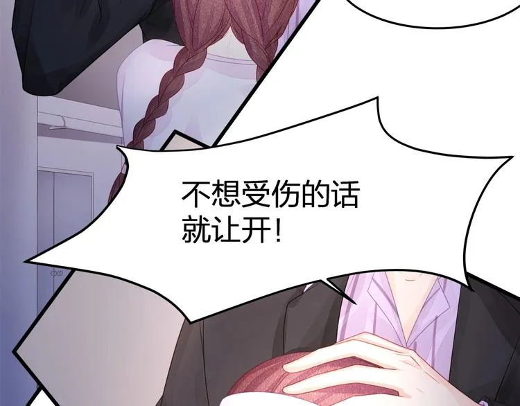 第13话 人格大揭秘 第36页