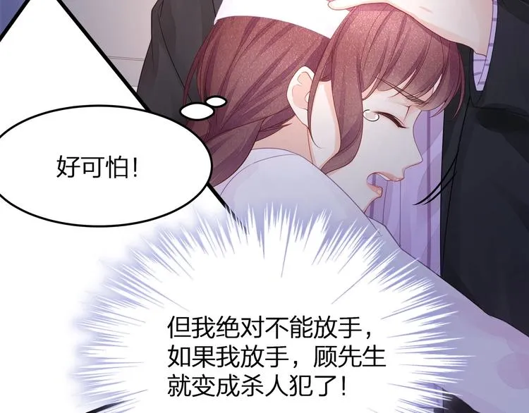 第13话 人格大揭秘 第37页