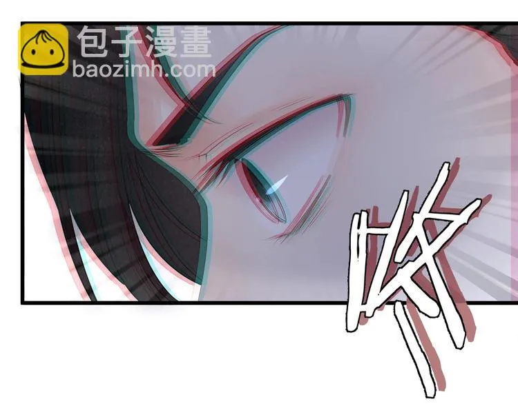 第13话 人格大揭秘 第43页