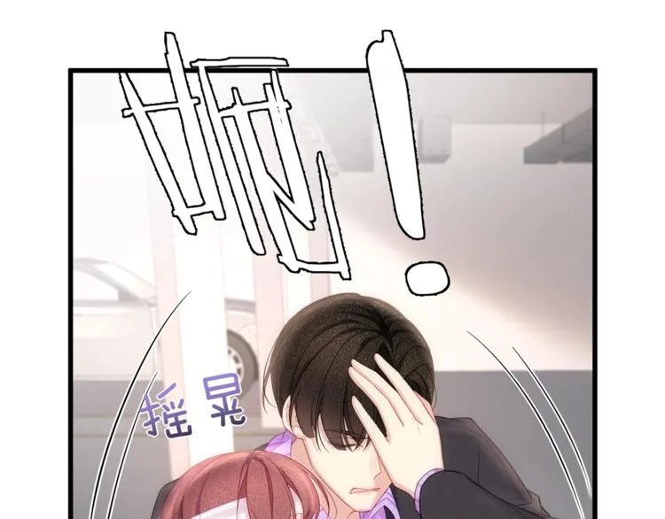 第13话 人格大揭秘 第45页
