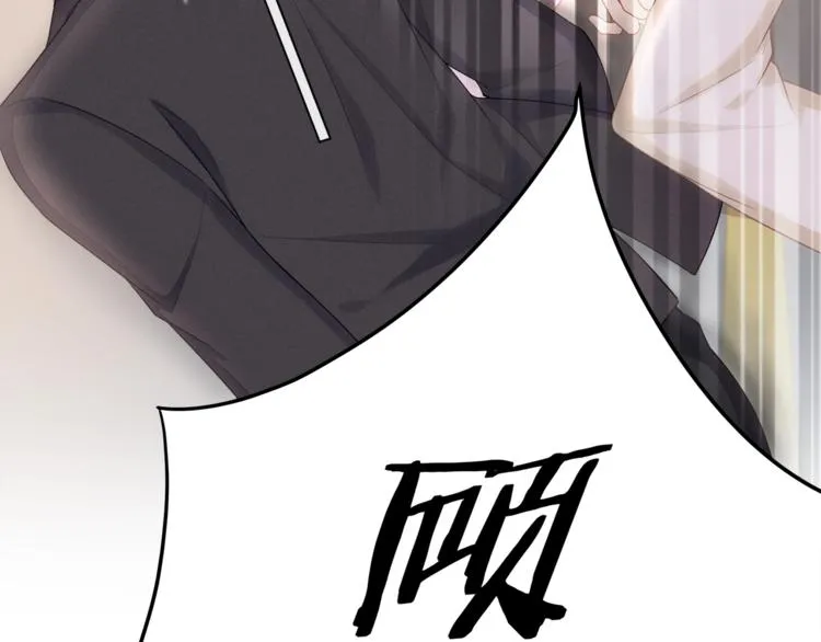 第13话 人格大揭秘 第50页