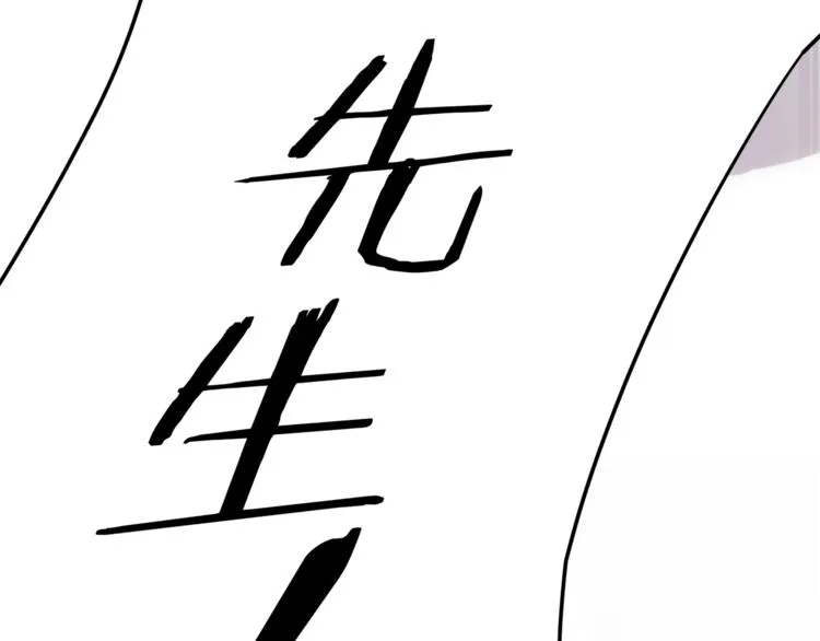 第13话 人格大揭秘 第51页