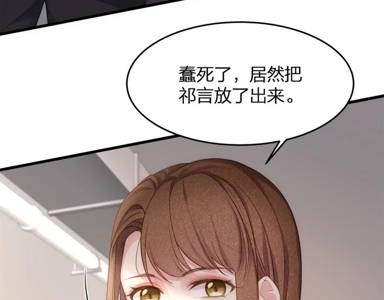第13话 人格大揭秘 第55页