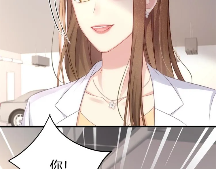第13话 人格大揭秘 第56页
