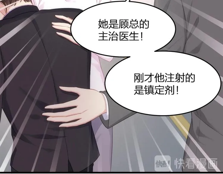 第13话 人格大揭秘 第58页
