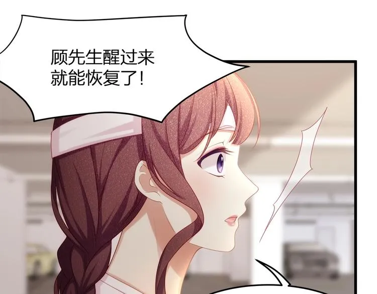 第13话 人格大揭秘 第60页