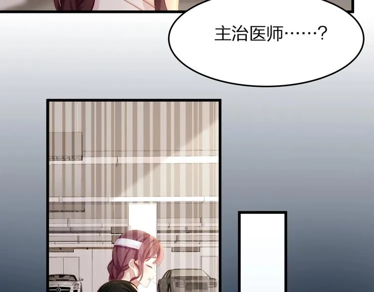 第13话 人格大揭秘 第61页