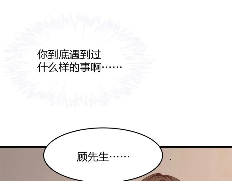 第13话 人格大揭秘 第70页