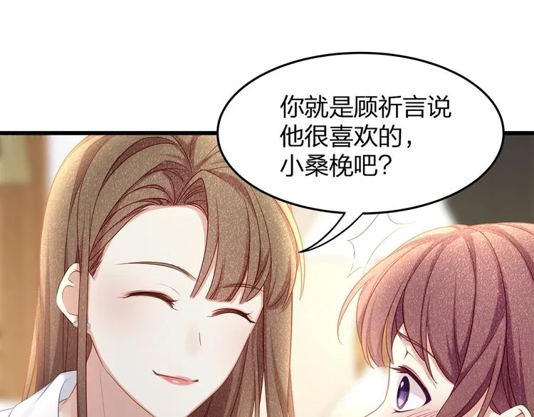 第13话 人格大揭秘 第74页