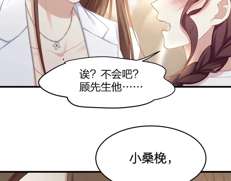 第13话 人格大揭秘 第75页
