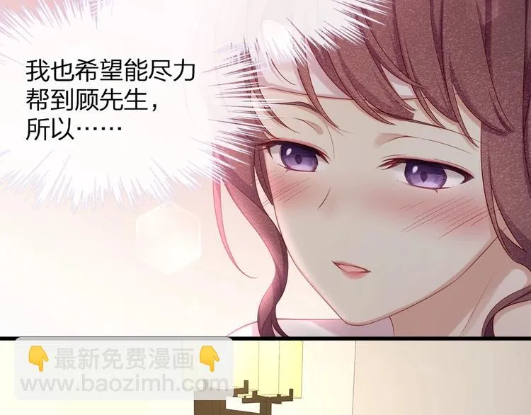 第13话 人格大揭秘 第83页