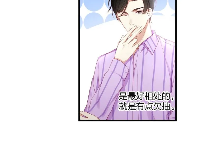 第13话 人格大揭秘 第89页