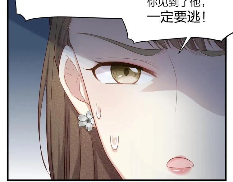 第13话 人格大揭秘 第98页