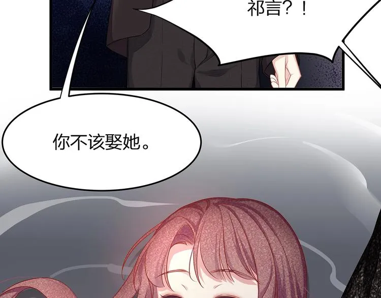 第13话 人格大揭秘 第102页