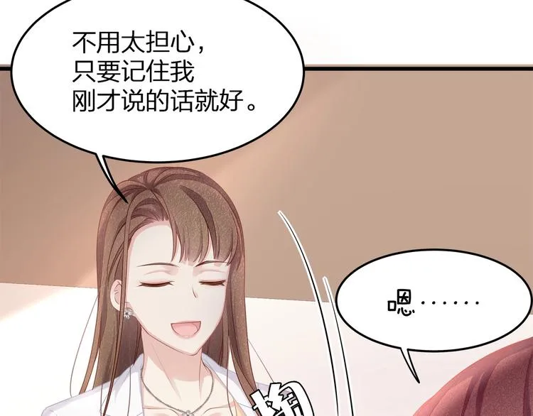 第14话 可怕的第三人格 第9页