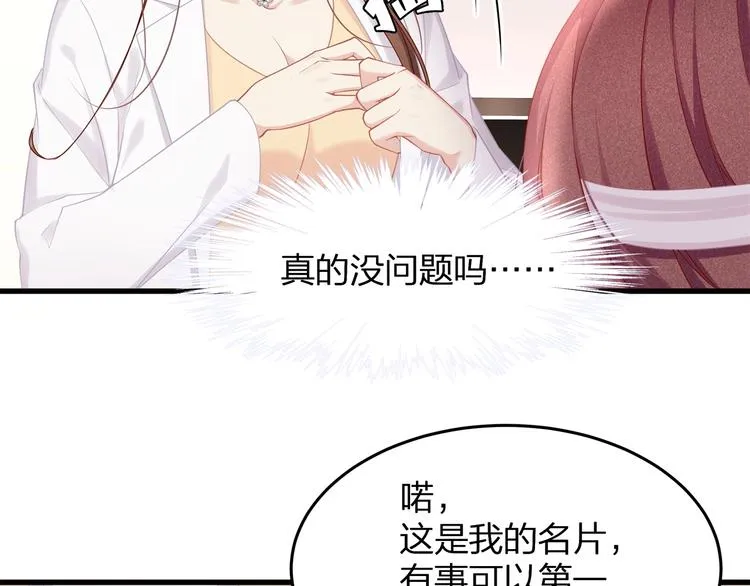 第14话 可怕的第三人格 第10页