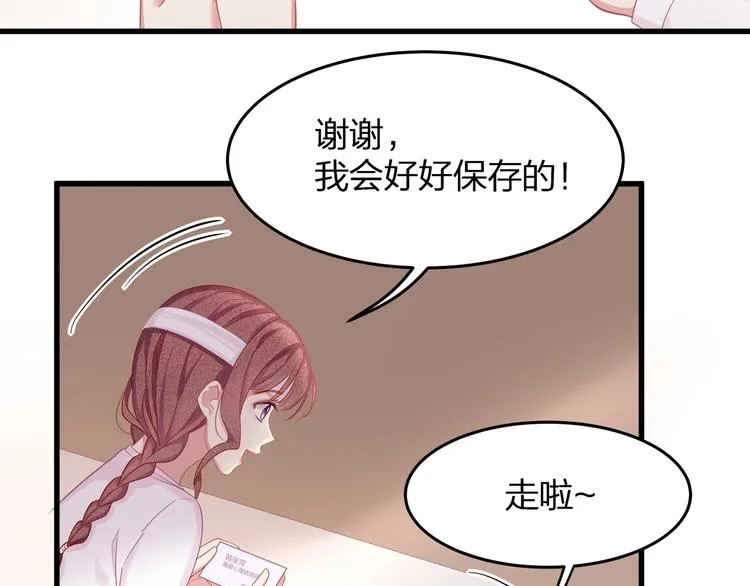 第14话 可怕的第三人格 第12页