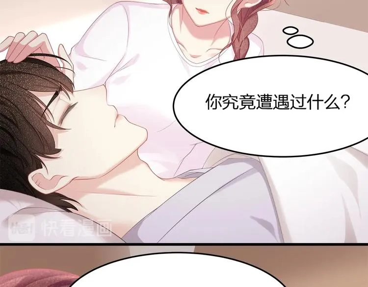 第14话 可怕的第三人格 第16页