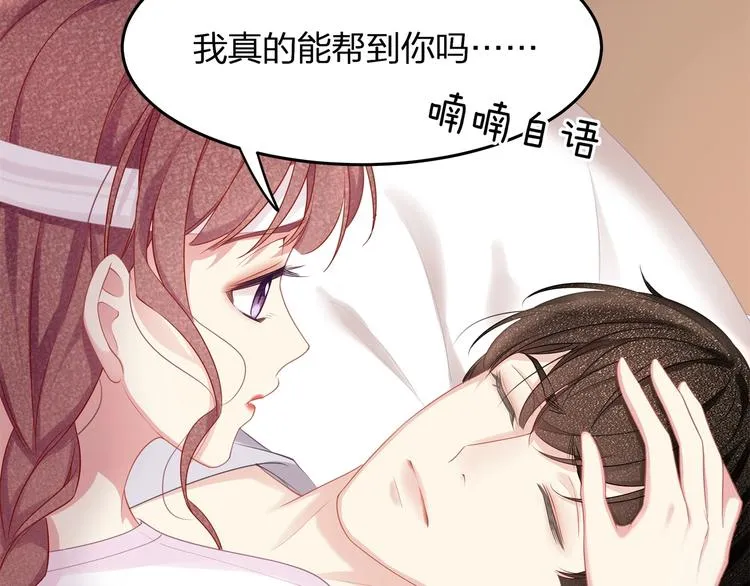 第14话 可怕的第三人格 第17页