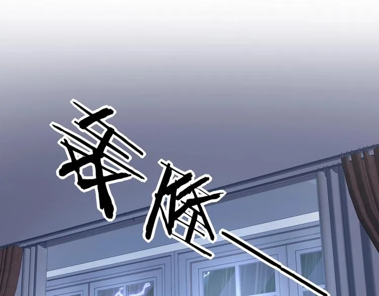 第14话 可怕的第三人格 第19页