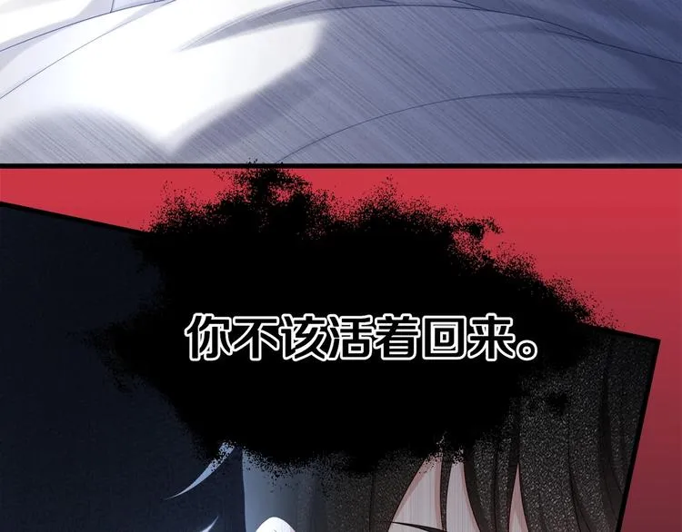 第14话 可怕的第三人格 第22页
