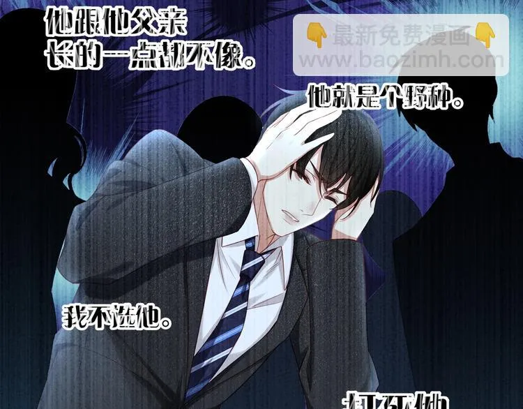 第14话 可怕的第三人格 第26页