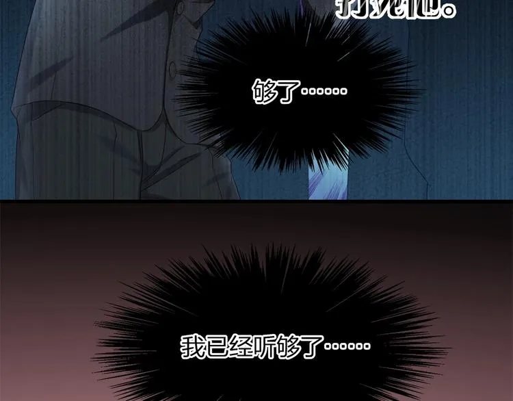 第14话 可怕的第三人格 第27页