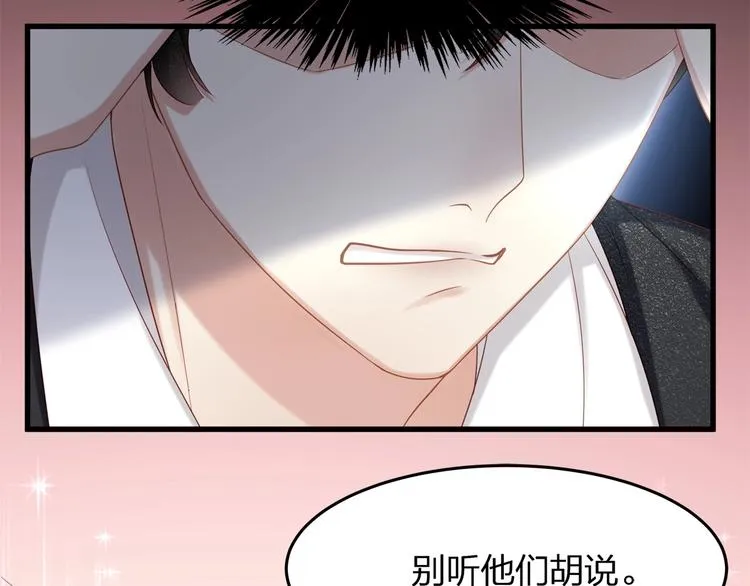 第14话 可怕的第三人格 第28页