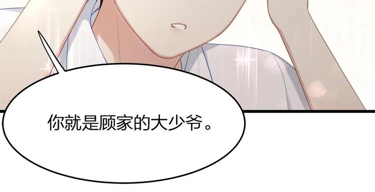 第14话 可怕的第三人格 第30页