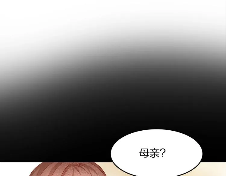 第14话 可怕的第三人格 第31页