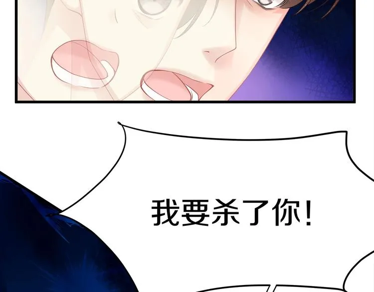 第14话 可怕的第三人格 第38页