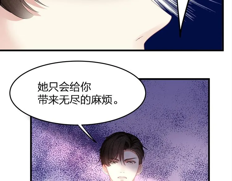 第14话 可怕的第三人格 第41页