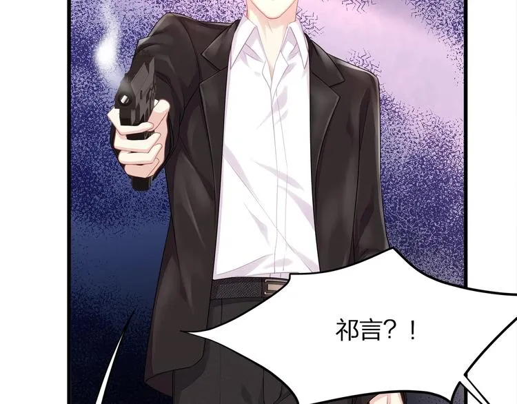 第14话 可怕的第三人格 第42页