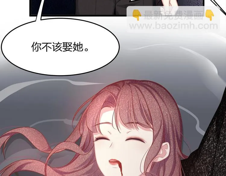第14话 可怕的第三人格 第43页