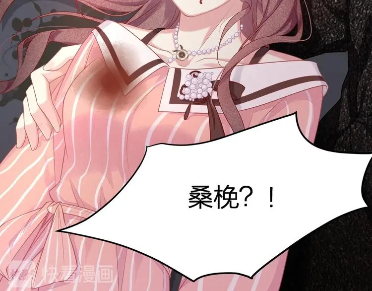 第14话 可怕的第三人格 第44页