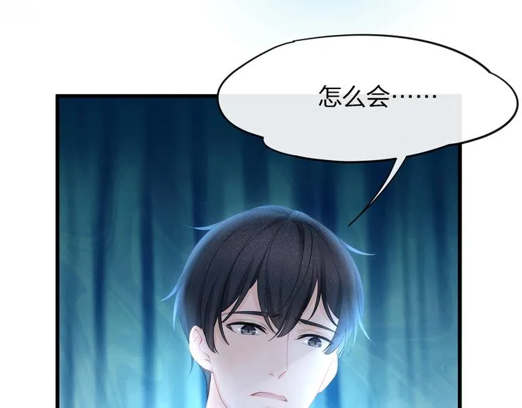 第14话 可怕的第三人格 第47页