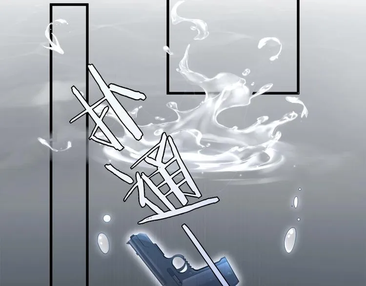 第14话 可怕的第三人格 第50页