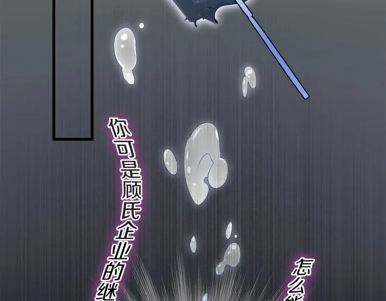 第14话 可怕的第三人格 第51页