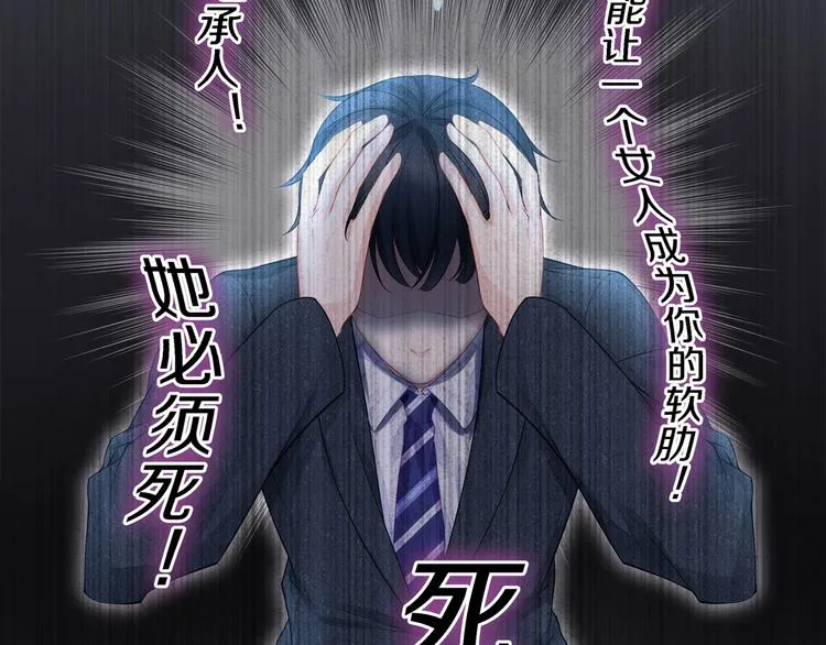 第14话 可怕的第三人格 第52页