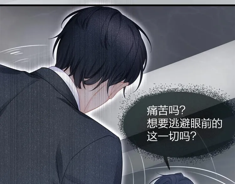 第14话 可怕的第三人格 第57页