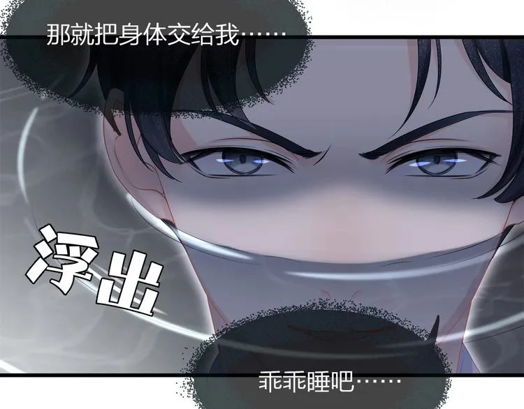 第14话 可怕的第三人格 第59页
