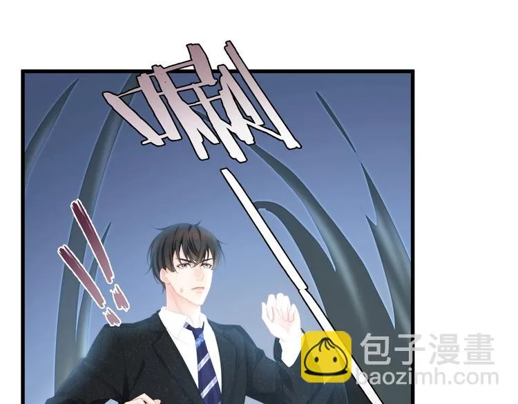 第14话 可怕的第三人格 第61页