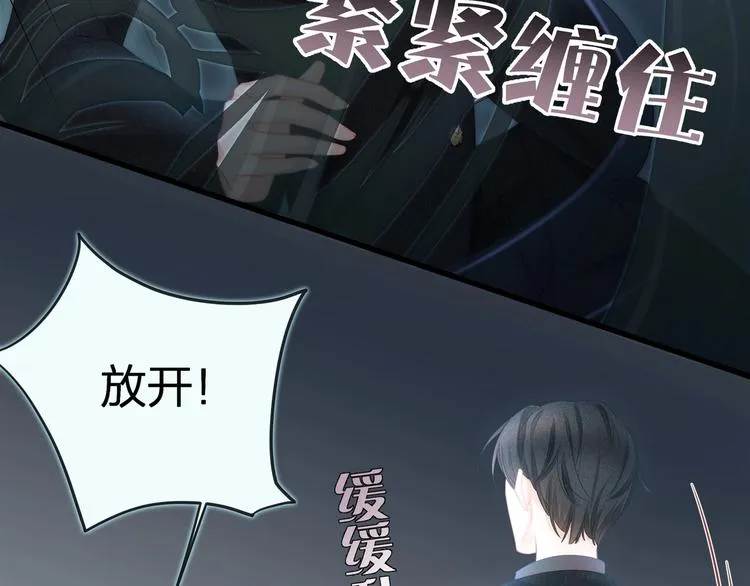 第14话 可怕的第三人格 第64页